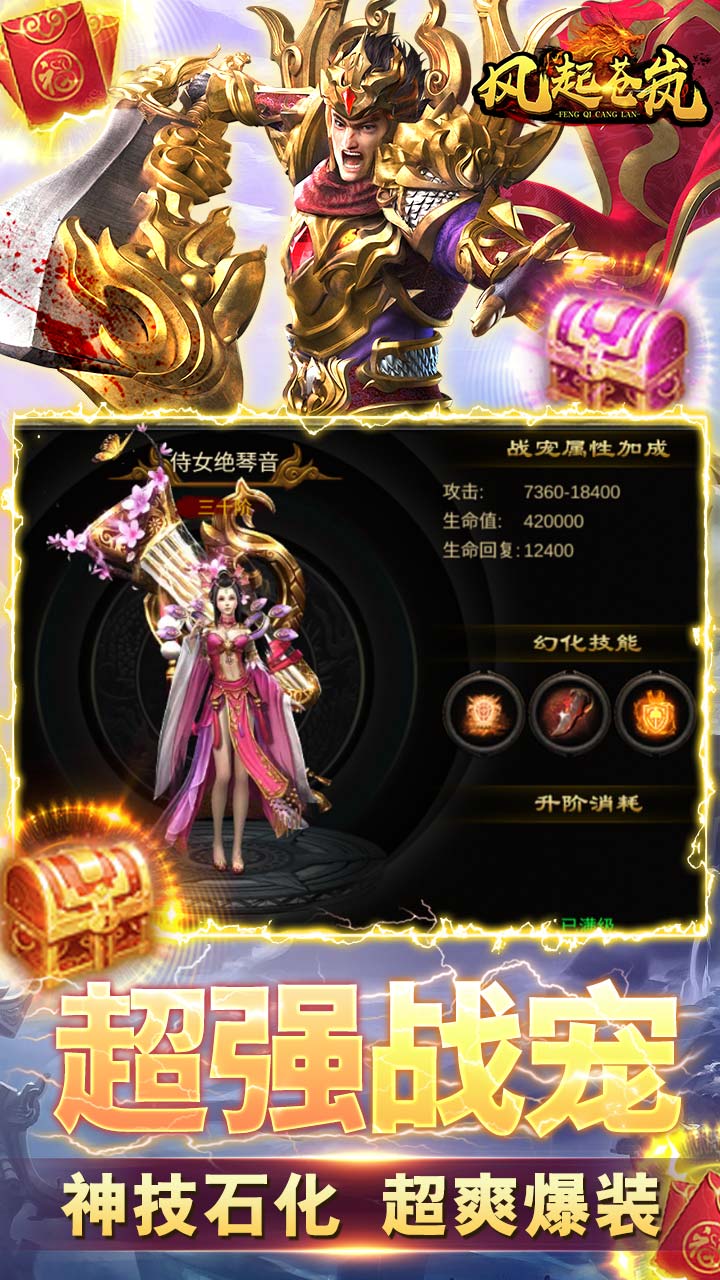 风起苍岚 