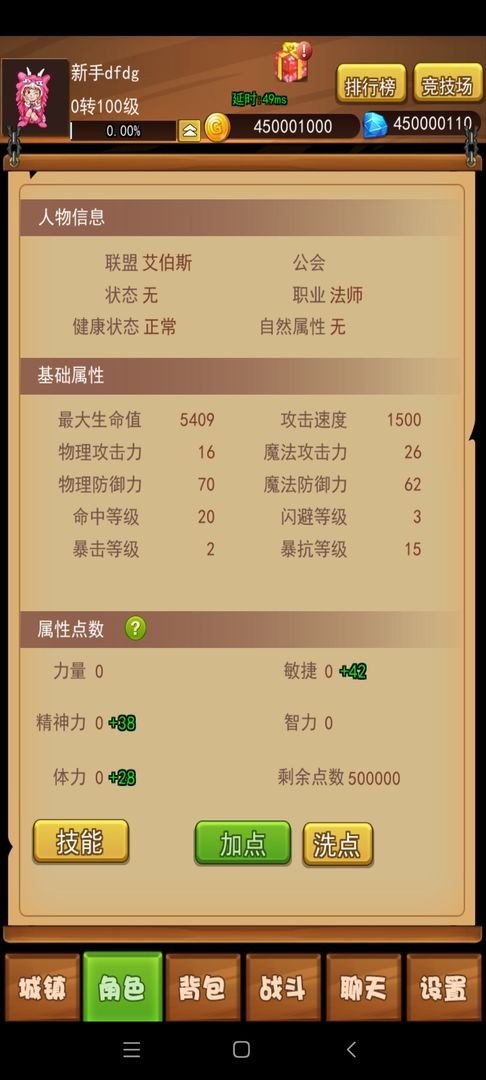 伊格斯传奇 