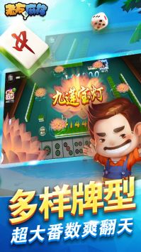 老友麻将最新版 