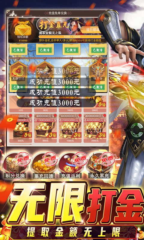 三界轮回手游 