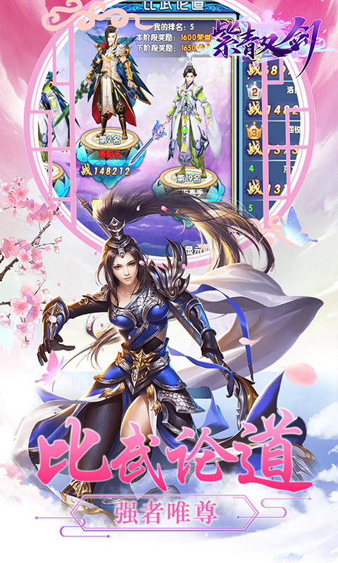 紫青双剑 