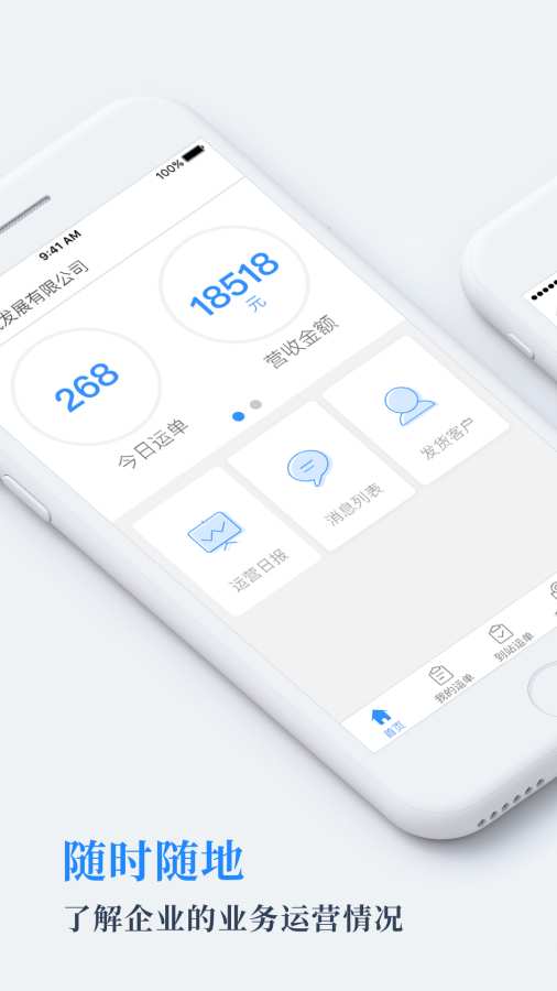 运吧专线版 