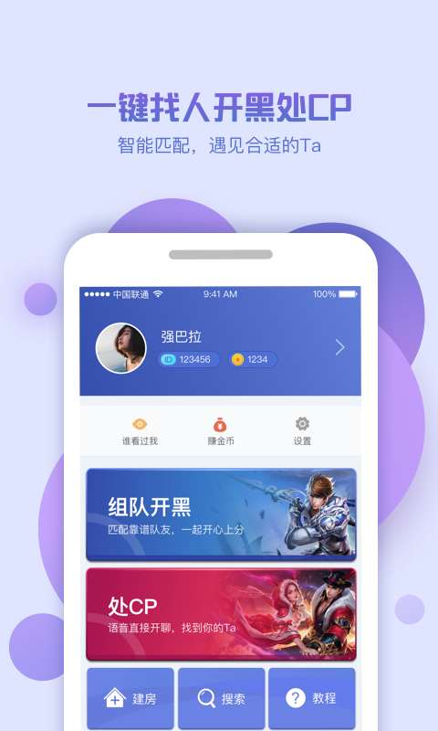 来聊 