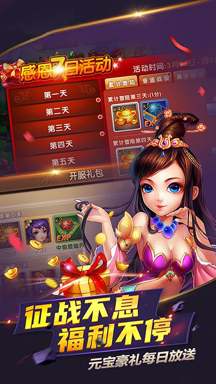 点兵点将 