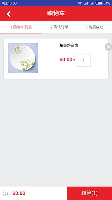 祺动商城 