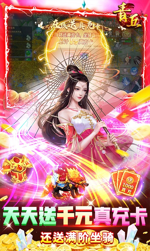 青丘 