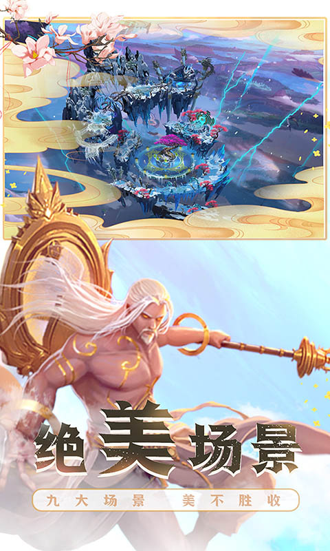 御剑决官方版 