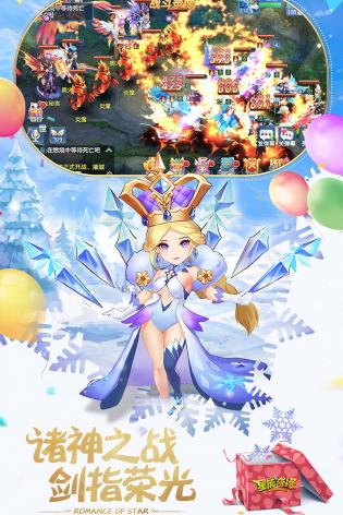星辰奇缘官网版 
