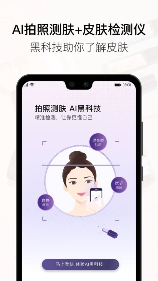 美图美妆 