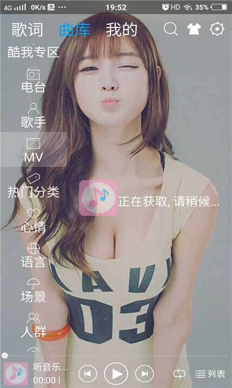快听音乐 