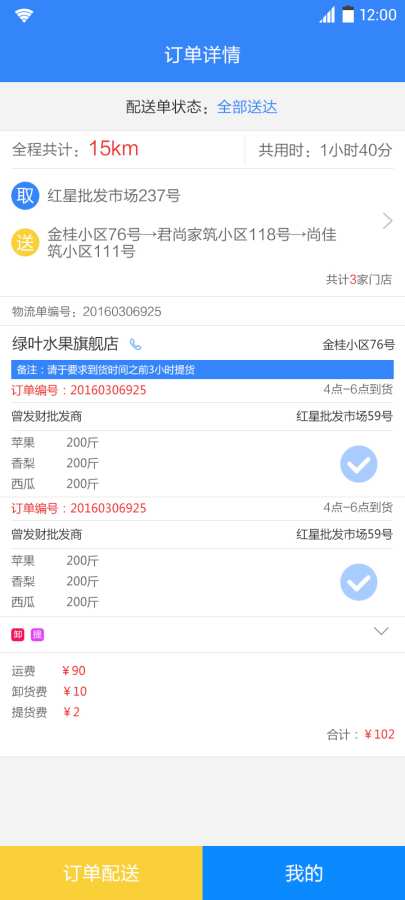 农运通 
