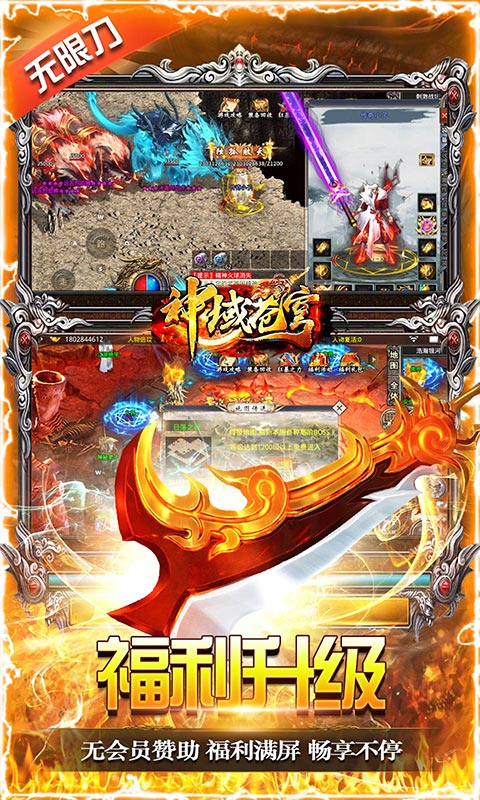 神域苍穹 