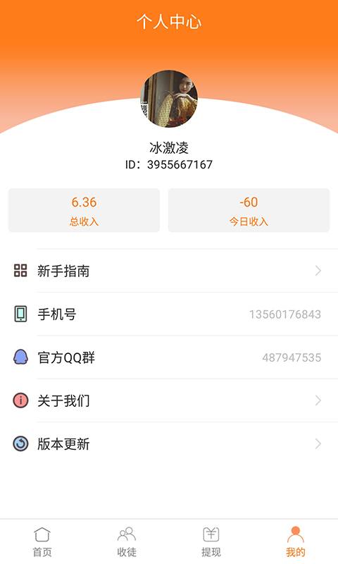 快转发 