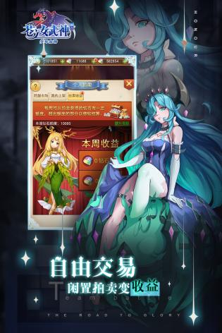 苍之女武神更新版 