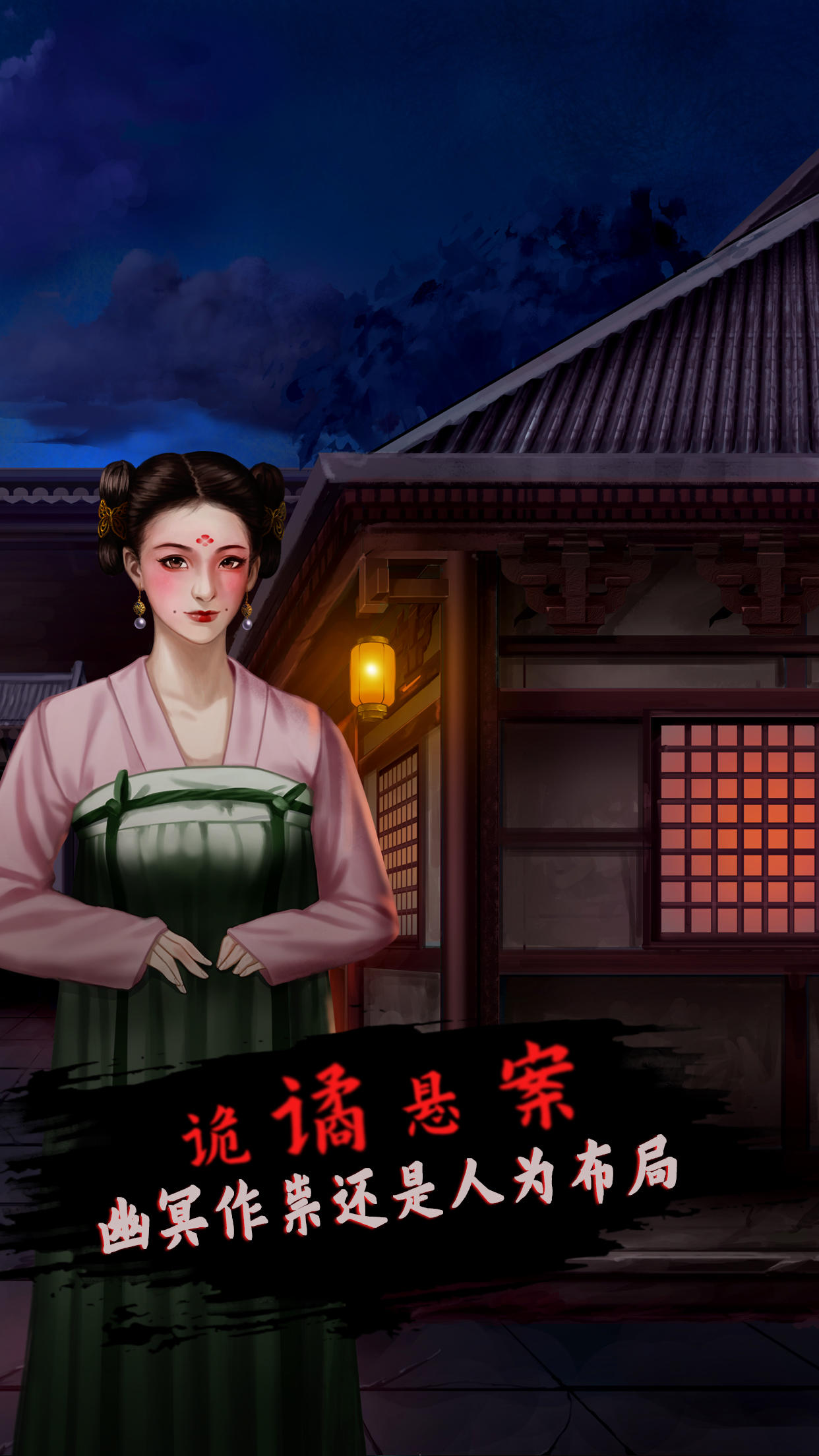 长生祭手游 
