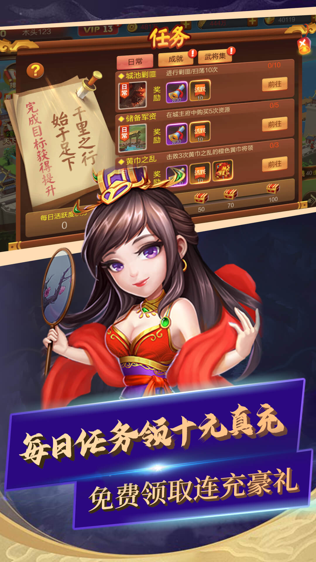 勇闯三国官网版 