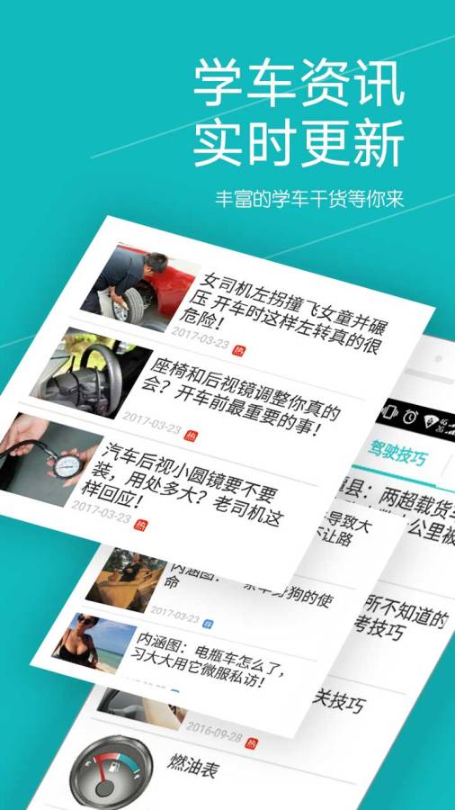 知易车宝典 