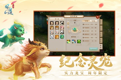 问道手游安卓版 