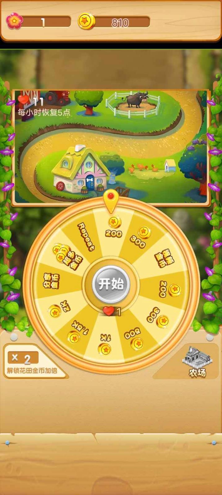 亿万花园小院 