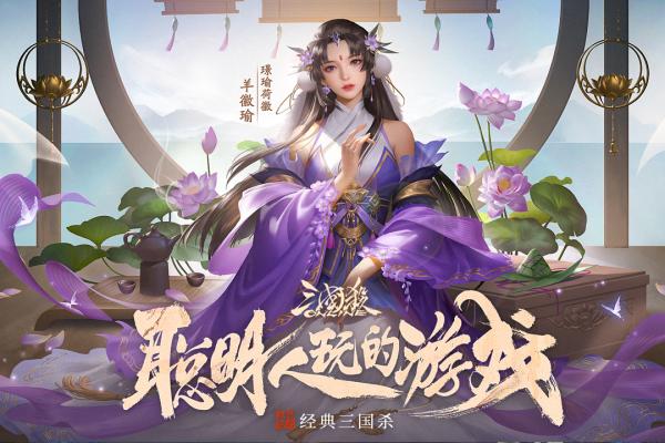 三国杀OL互通版官方版 