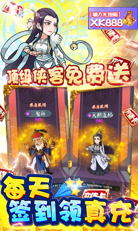 逍遥春秋手游 