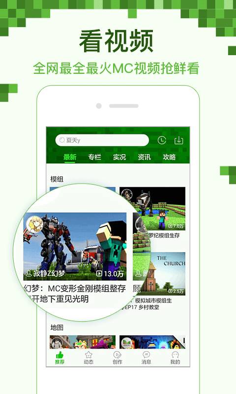 爱拍我的世界 