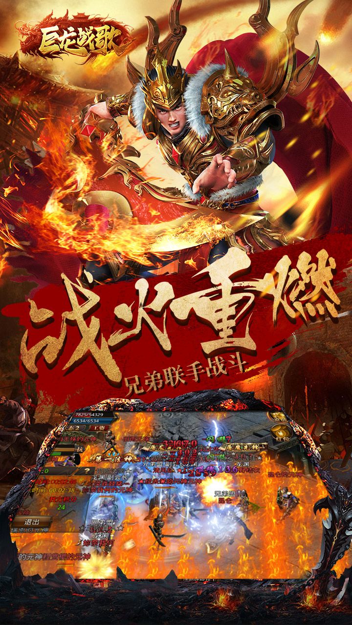 巨龙战歌安卓版 