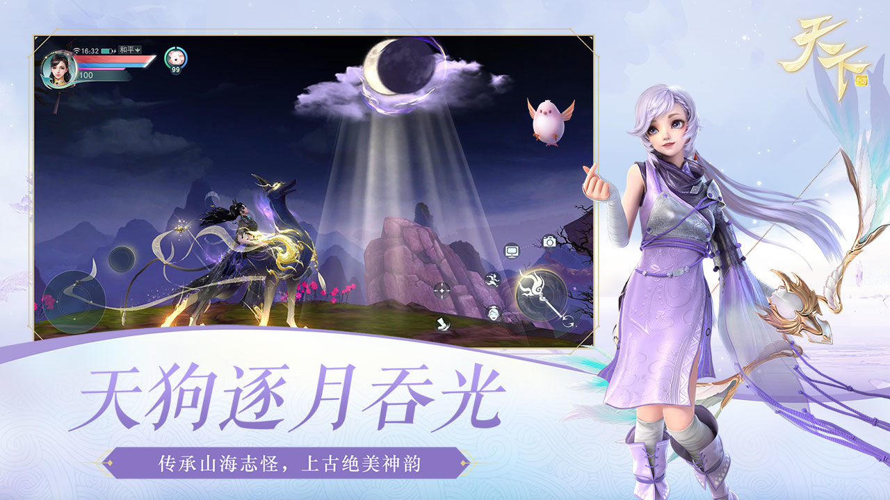 天下游戏app 