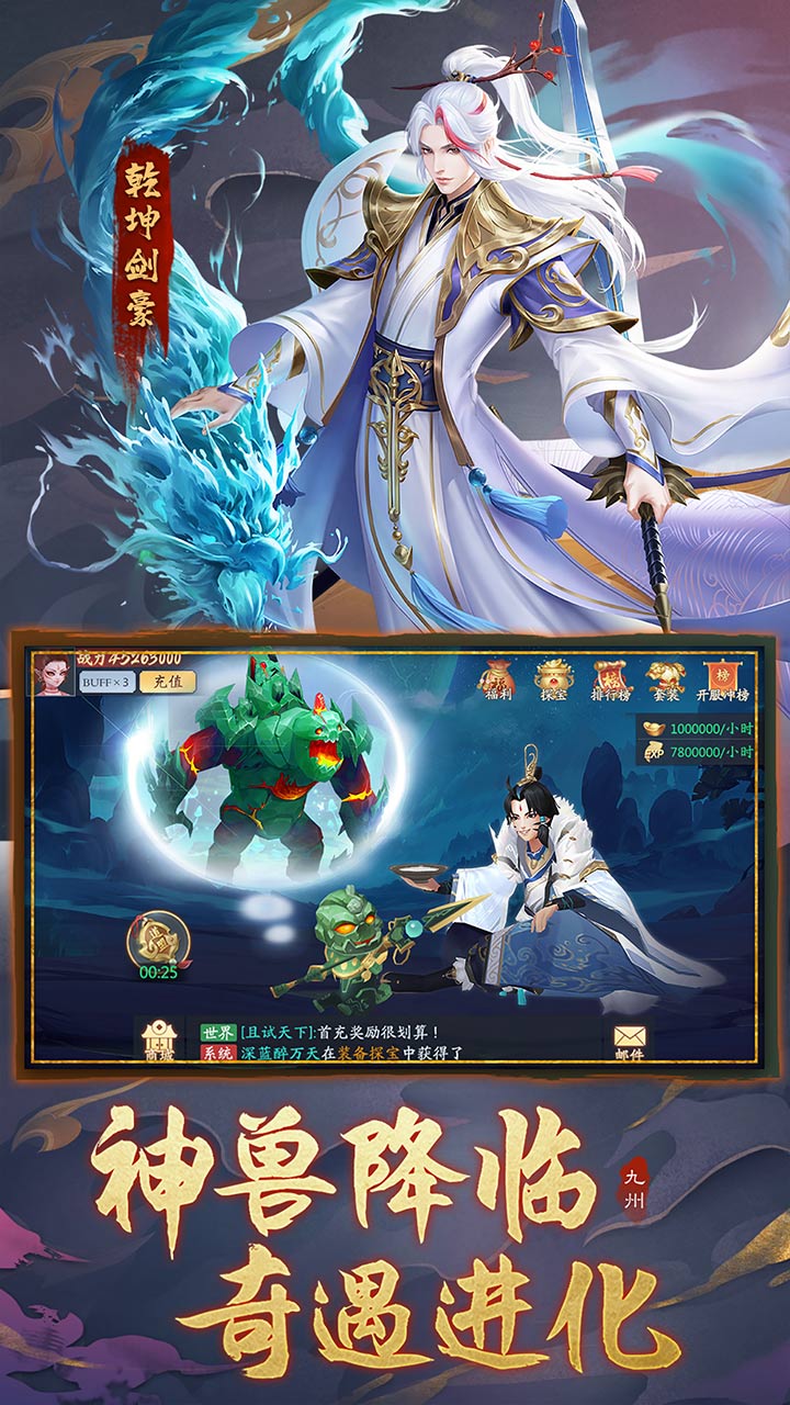 逍遥春秋九州八荒录 