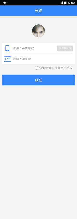 农运通 