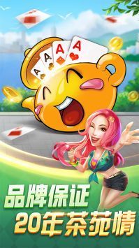 一起温州麻将安卓版 