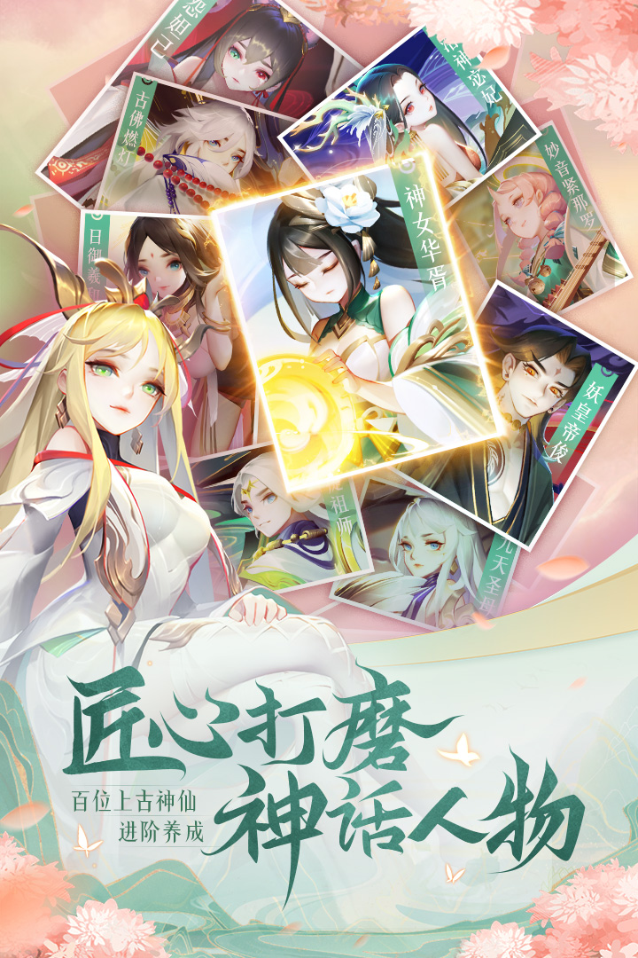 道友请留步官方版 