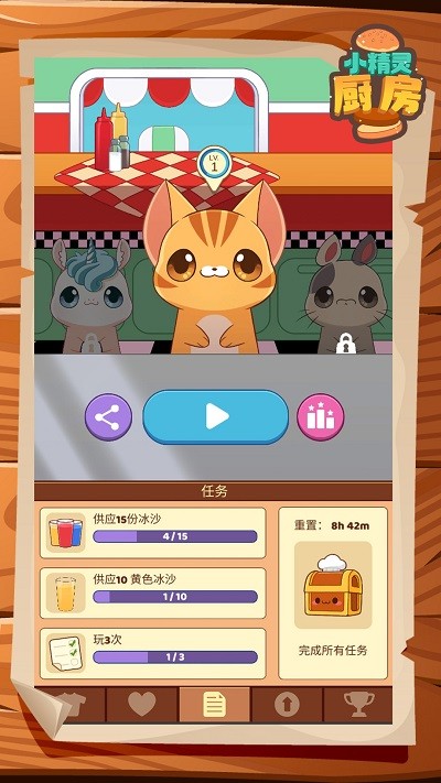 小精灵厨房 