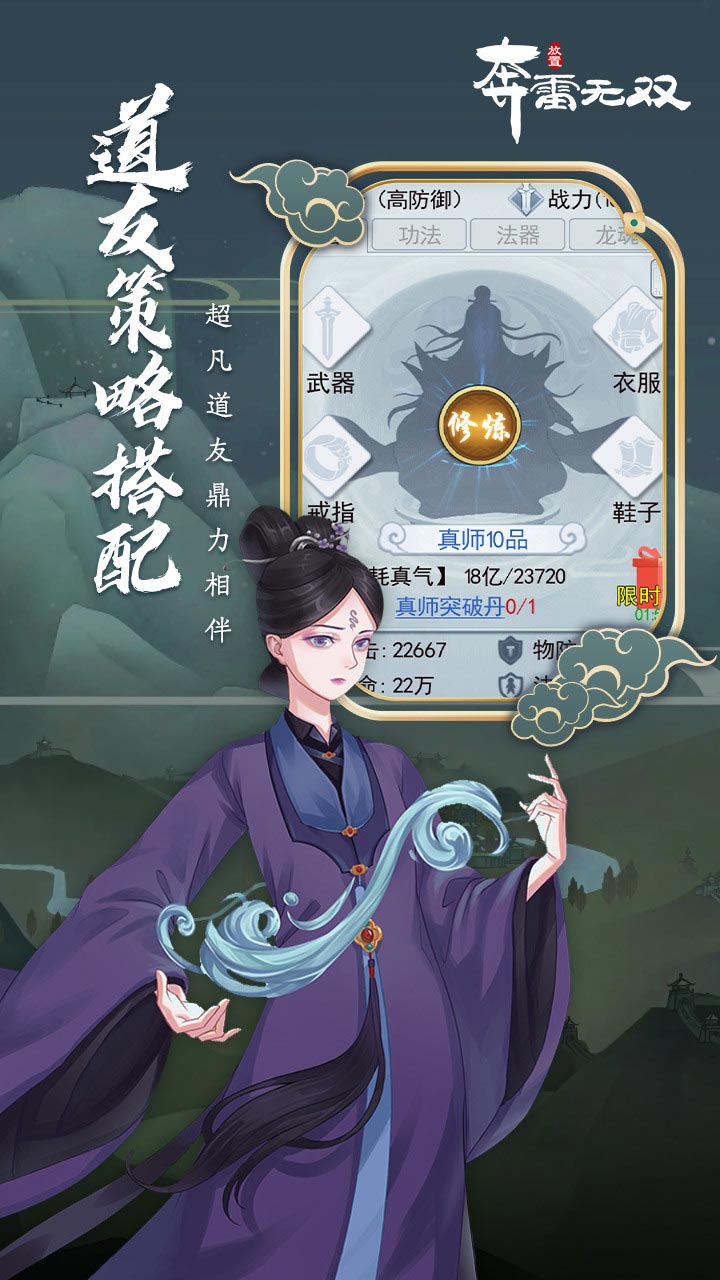 奔雷无双官网版 