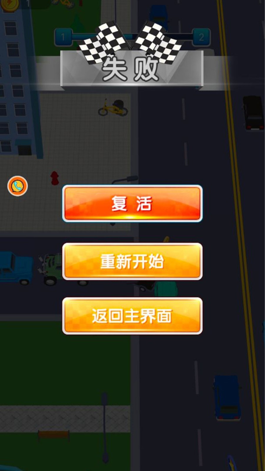 王牌汽车竞速 