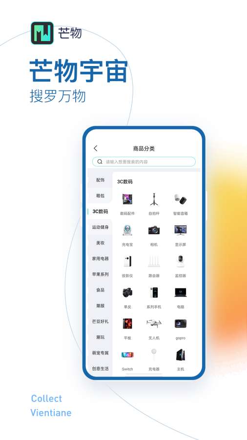 芒物 