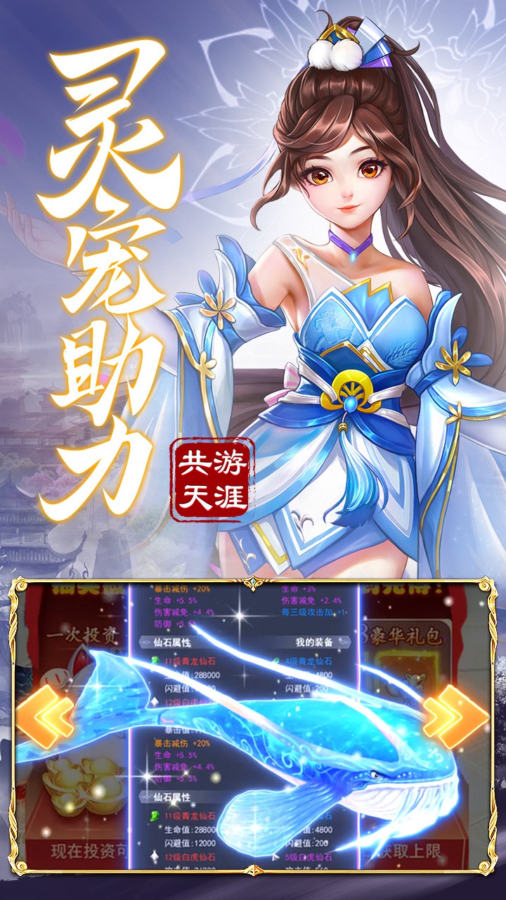 九州仙剑传官网版 
