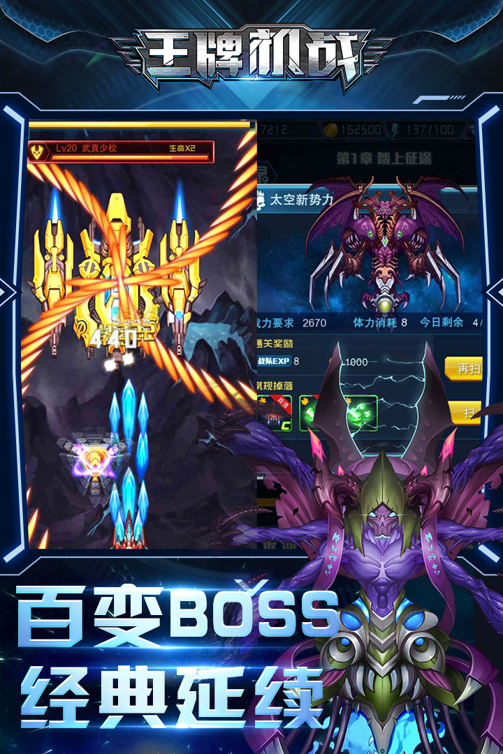 王牌机战官网版 