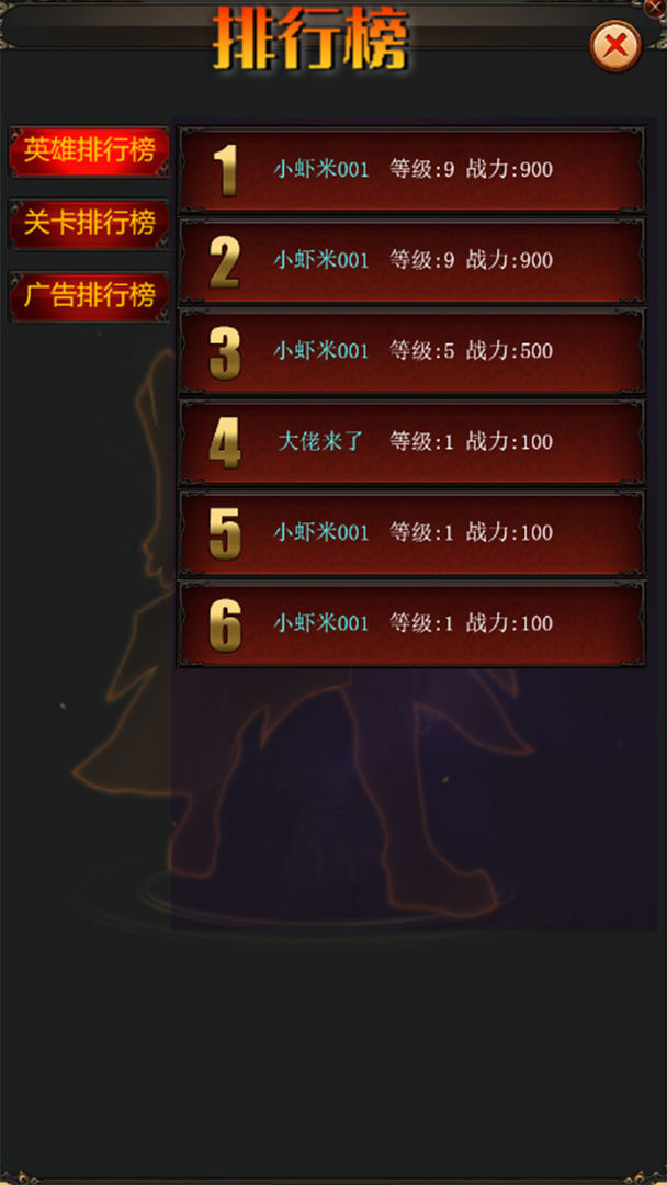 割草英雄 