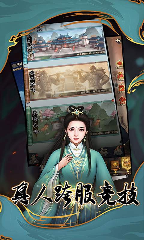 武道神尊免费 
