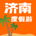 济南度假游 1.0.04