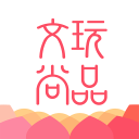 文玩尚品 2.1.0