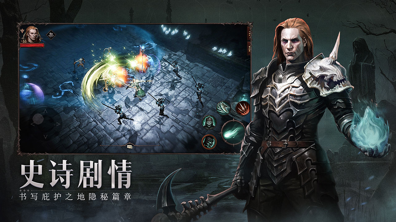 暗黑破坏神不朽中文版 