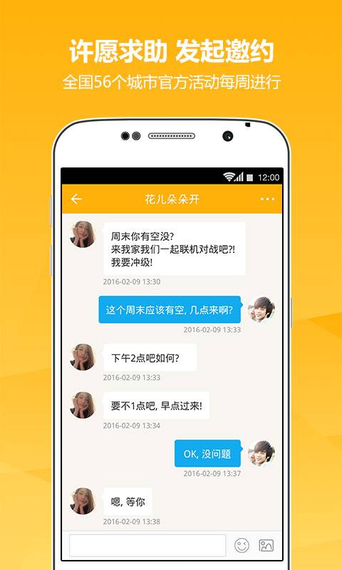 玩伴 