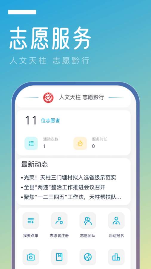 金色天柱 