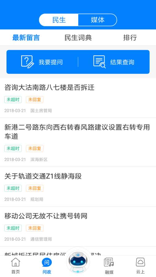津云 