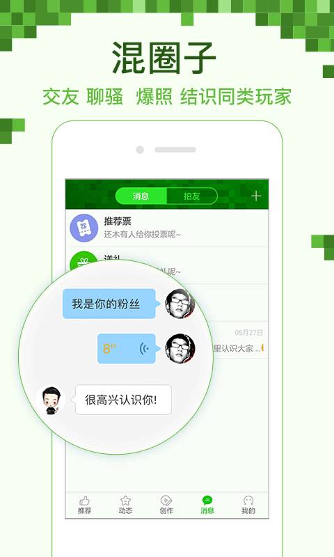爱拍我的世界 
