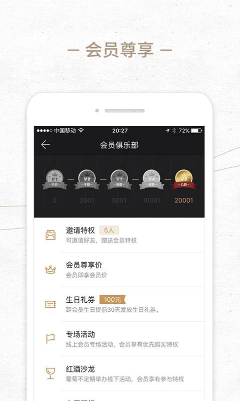 葡萄 
