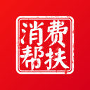 消费帮扶 1.0.0