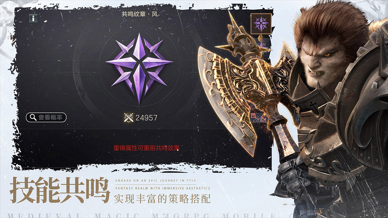 余烬风暴手游官网版 
